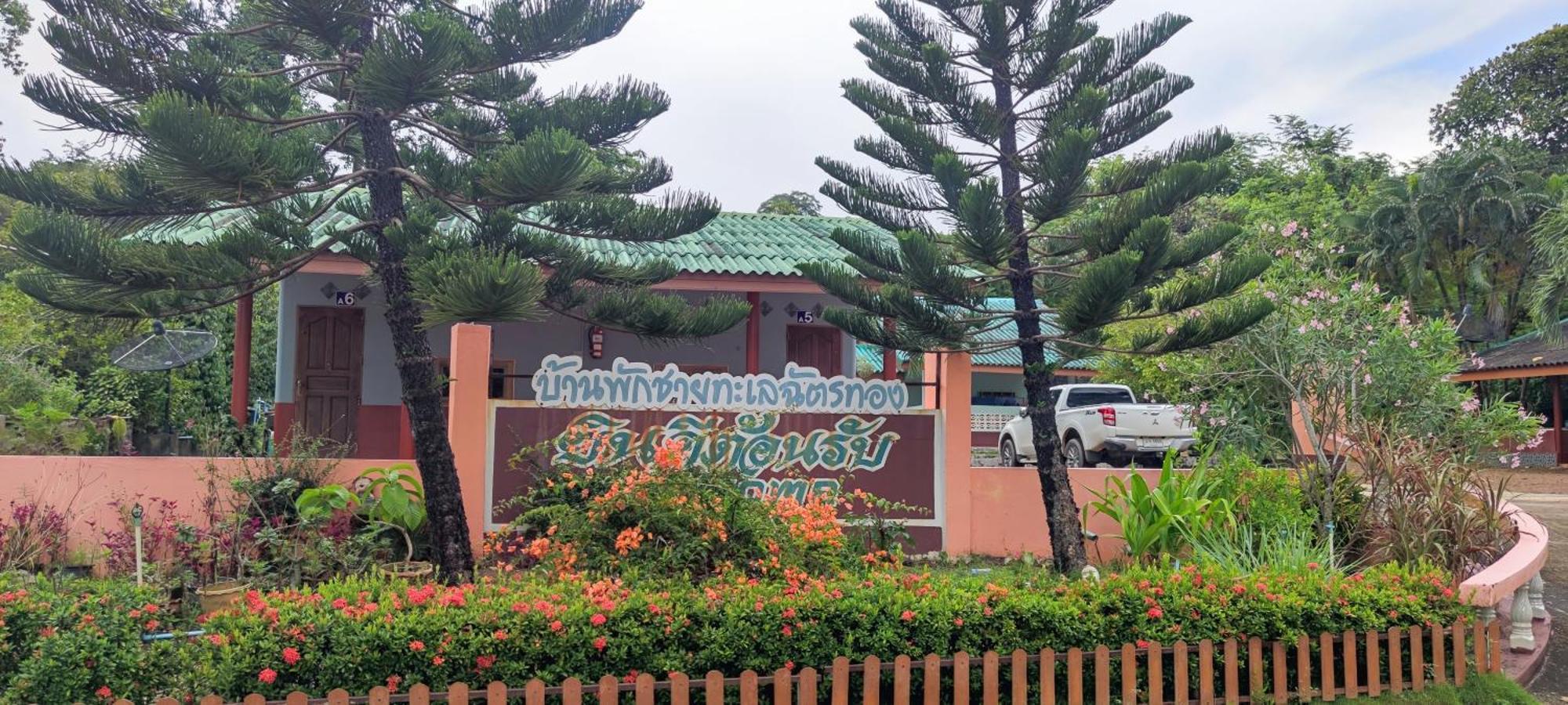 Chattong Resort Trat Esterno foto